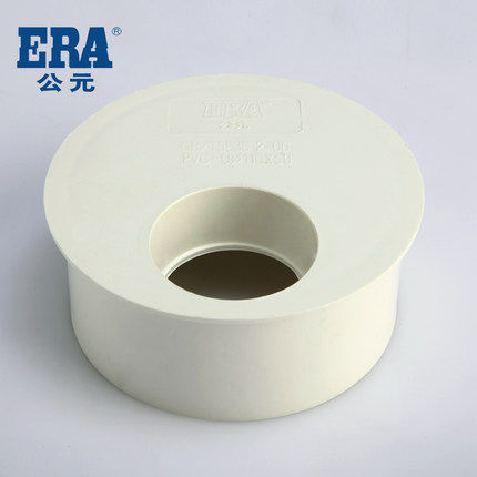 公元PVC排水管下水管配件75变50 110变50国标异径管接头加厚补芯