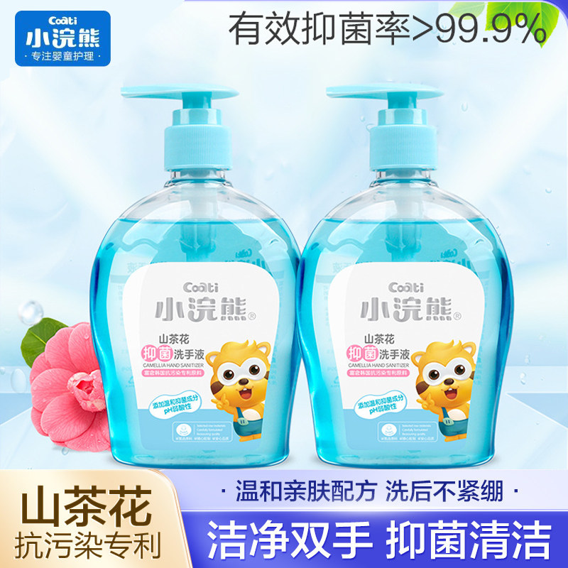 儿童洗手液婴儿童宝宝专用泡沫抑菌洁净双手按压瓶母婴家用洗手液