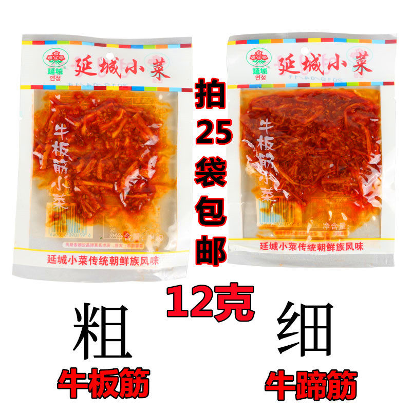延边特产朝鲜族风味延城小菜香辣牛板筋/牛蹄筋12克，拍25袋包邮