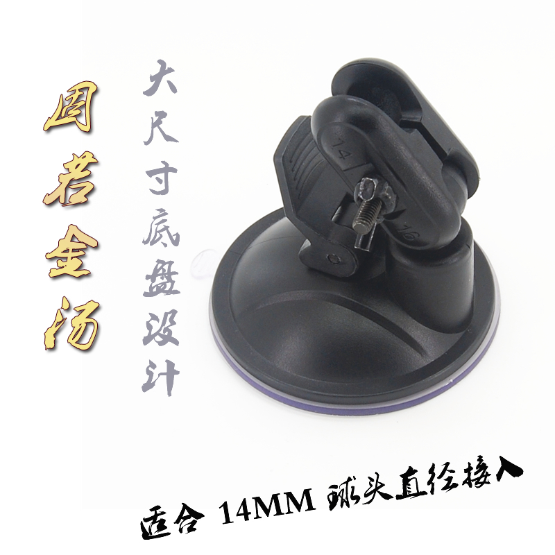 铁将军吸盘360度万向行车记录仪