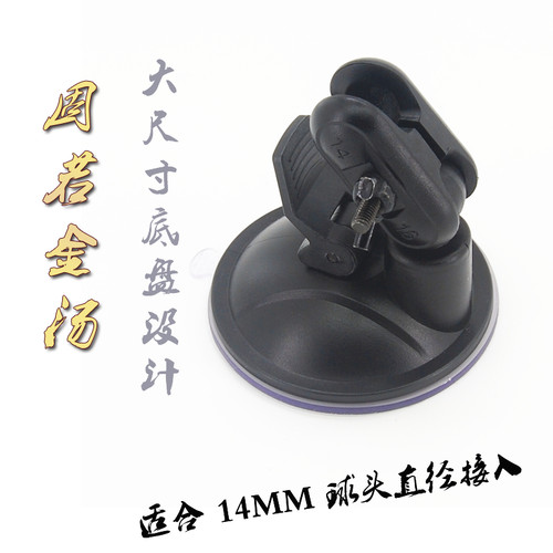 铁将军吸盘360度万向行车记录仪