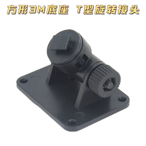 行车记录仪3M旋转式迷你支架