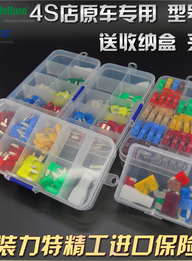 汽车保险丝插片4S原装进口力特Littelfuse精工保险片迷你中号小号