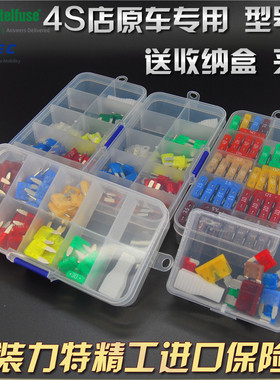 汽车保险丝插片4S力特Littelfuse