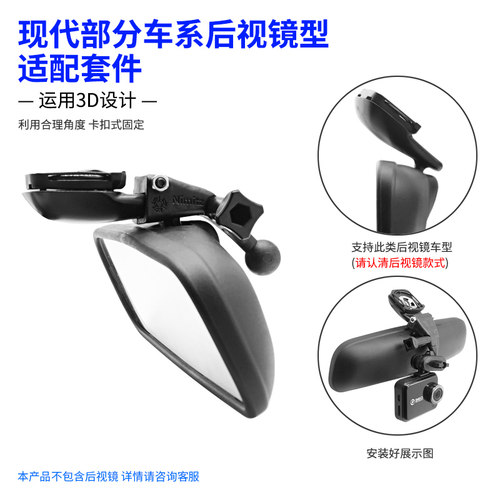 现代起亚k2瑞纳后视镜套件底座