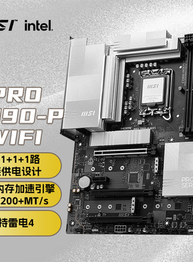 微星PRO Z890-P WIFI主板 支持 CPU 285K/265K/265KF/245KF
