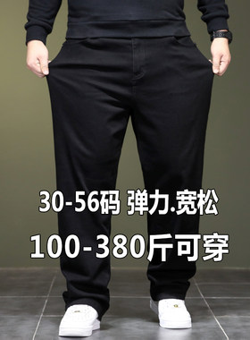 高端纯黑色牛仔裤男秋冬款直筒宽松加肥加大码2026新款高弹力裤子