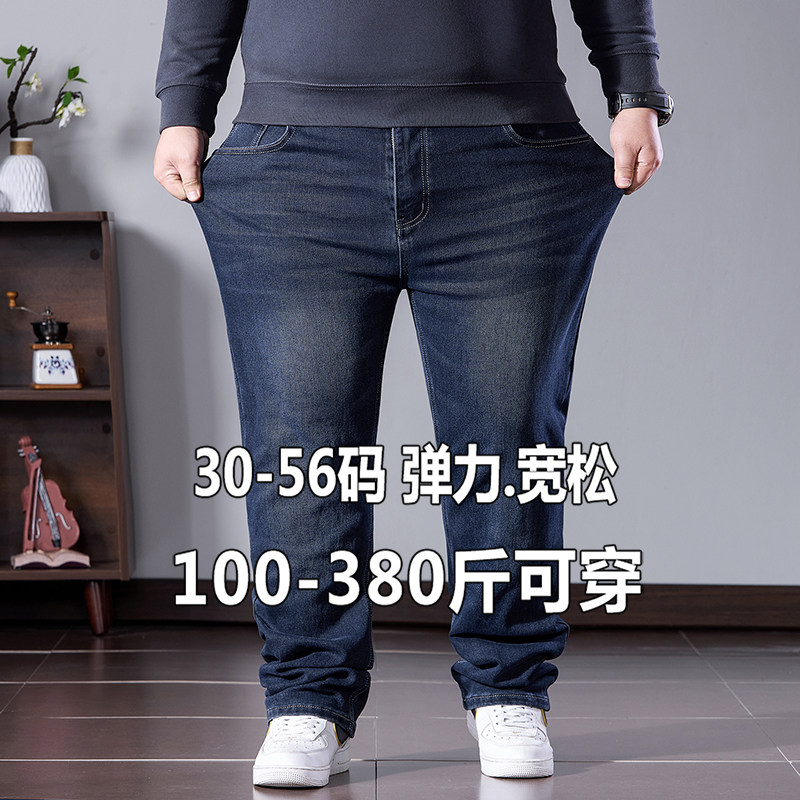 春夏季大码牛仔裤男宽松直筒加肥加大胖子肥佬300斤厚款胖人长裤