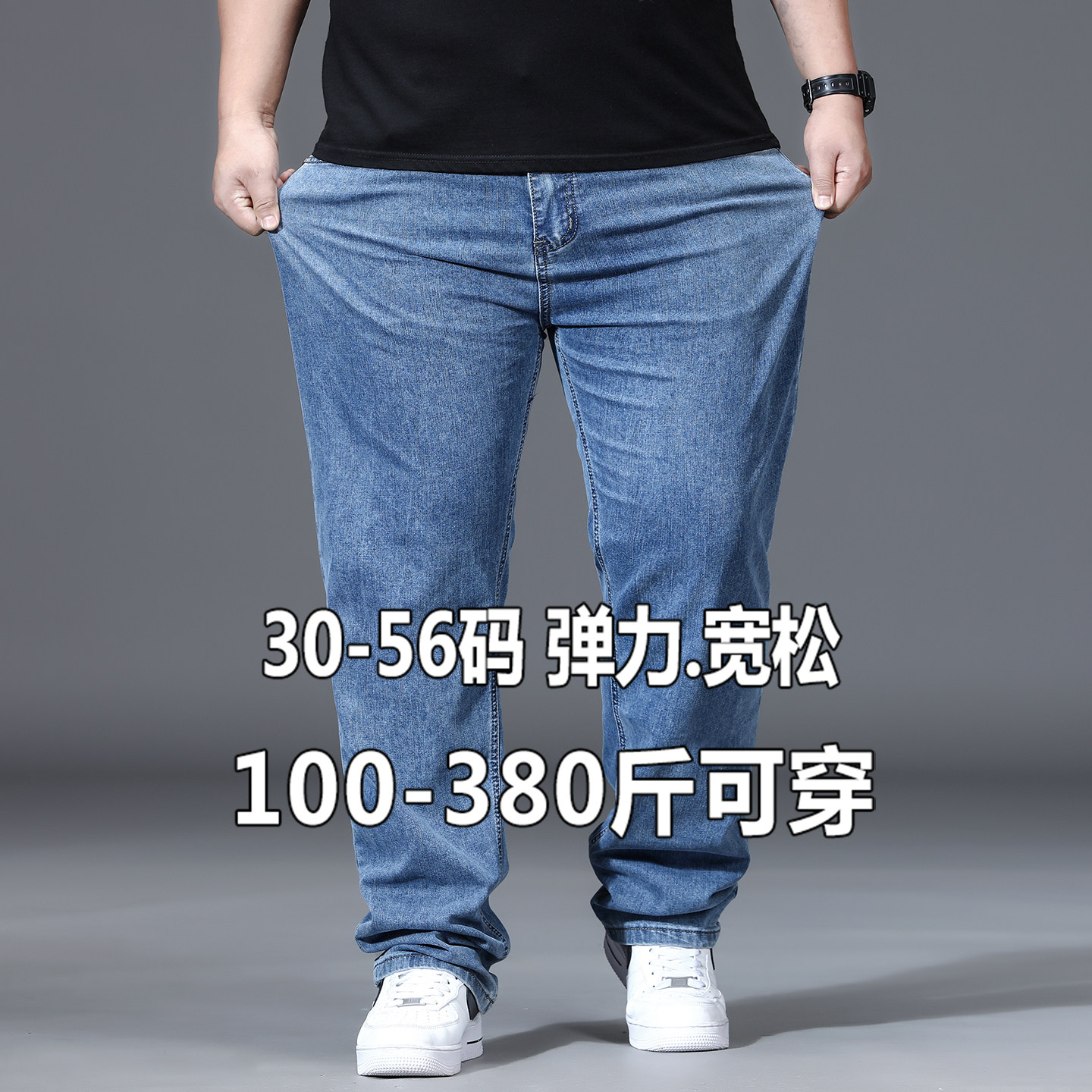 春夏季男士弹力牛仔裤宽松直筒胖子加肥加大码肥佬300斤高腰男裤