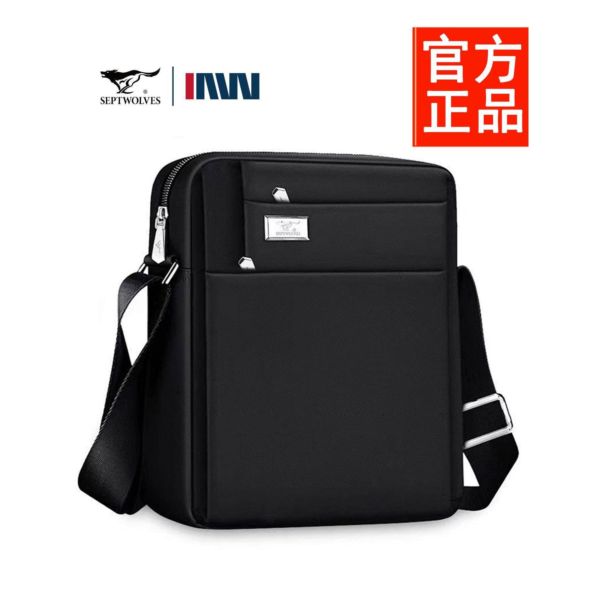 七匹狼男士单肩斜挎包正品背包防水牛津布男包高档品牌帆布电脑包