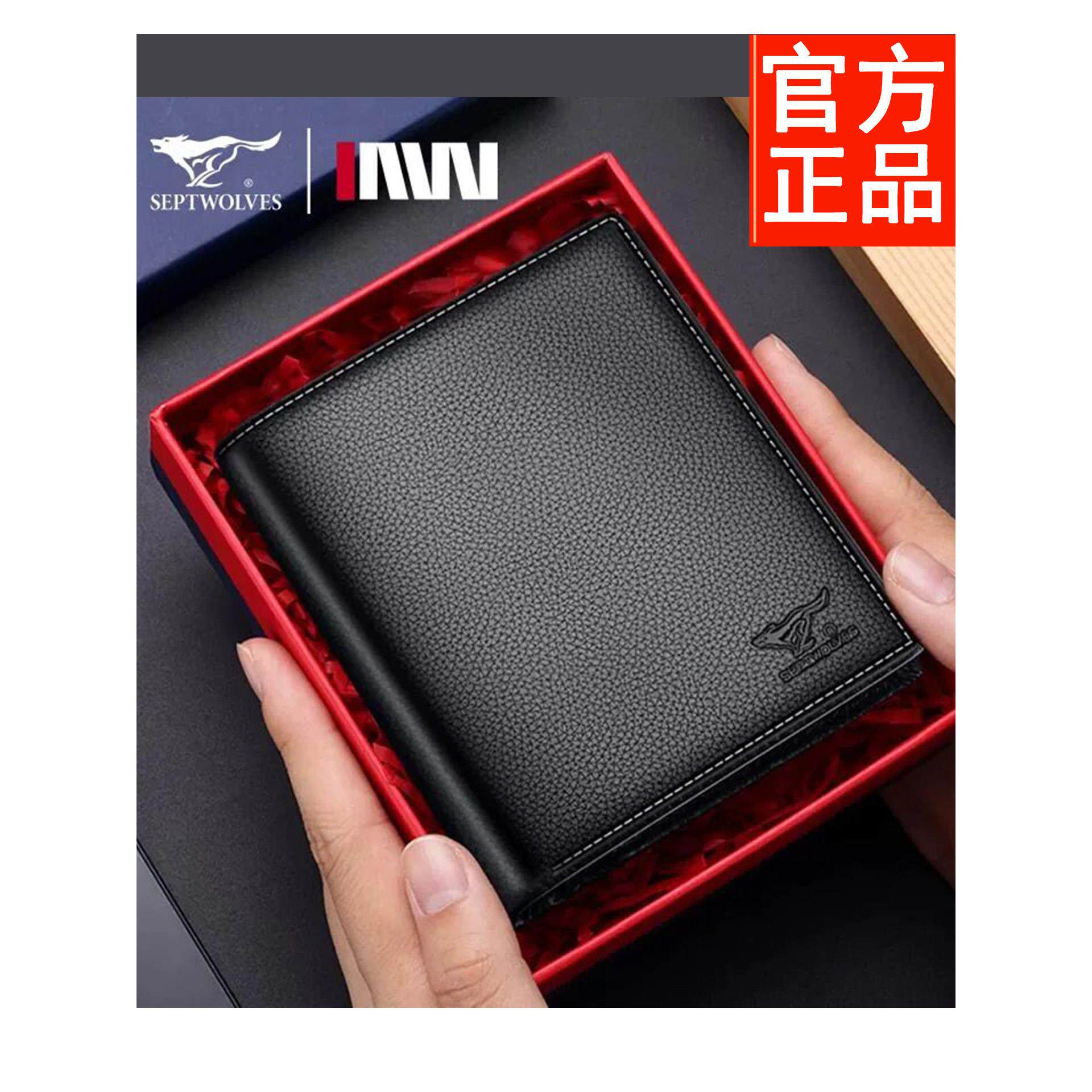 七匹狼竖款男士钱包真皮正品短款牛皮钱夹大容量耐用高档皮夹2025