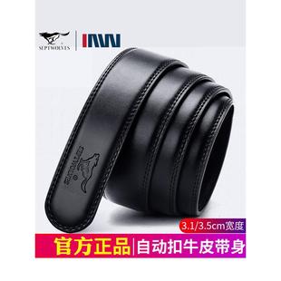 七匹狼皮带不带头男士腰带真皮自动扣无头带身牛皮无扣头带身裤带