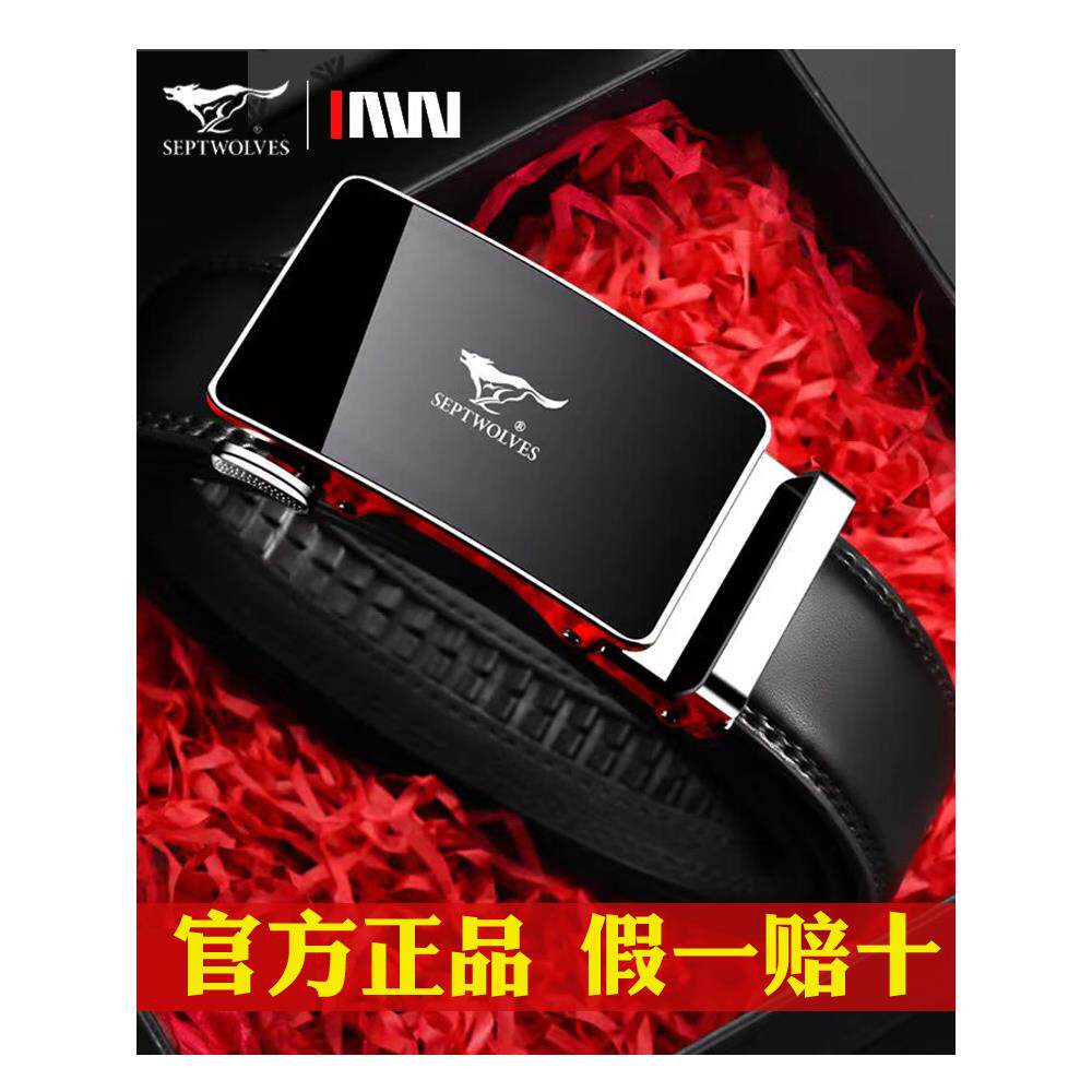七匹狼男士真皮皮带正品自动扣中青年时尚腰带商务休闲裤带潮2025