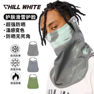 CHILLWHITE专业半包新款感温变色滑雪骑行面罩保暖护脸透气防寒