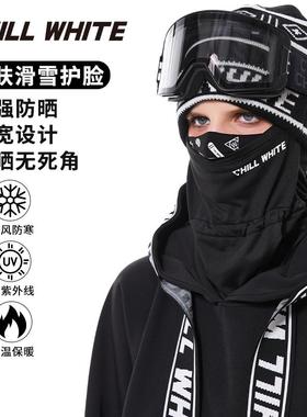 滑雪护脸面罩单双板速干透气护具保暖防风男女同款头套