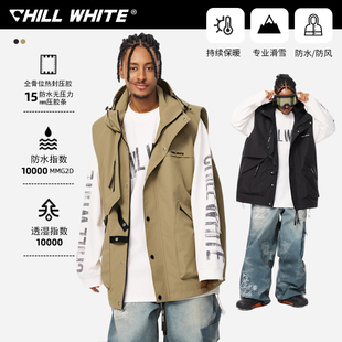 chillwhite25雪季新款防水保暖滑雪马甲个性男女单板双板连帽潮流