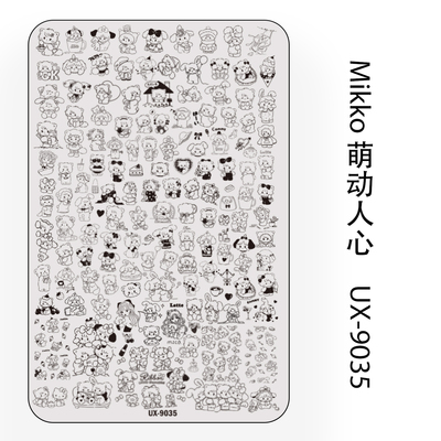 美甲印花钢板模版UPRETTEGO