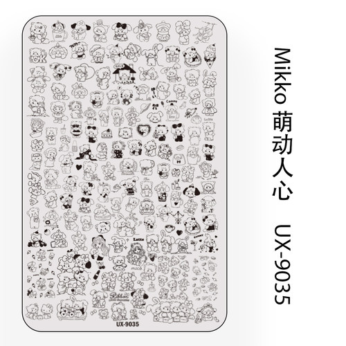 美甲印花钢板模版UPRETTEGO