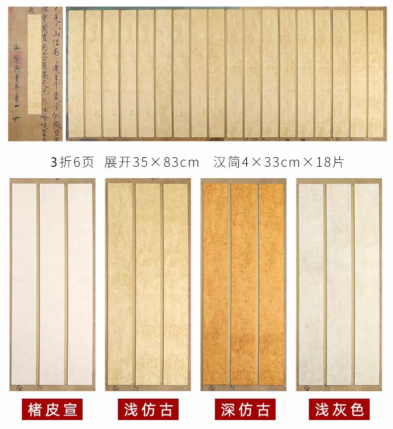汉简折页书画屏风折页半生半熟书法小楷     国画小品创作