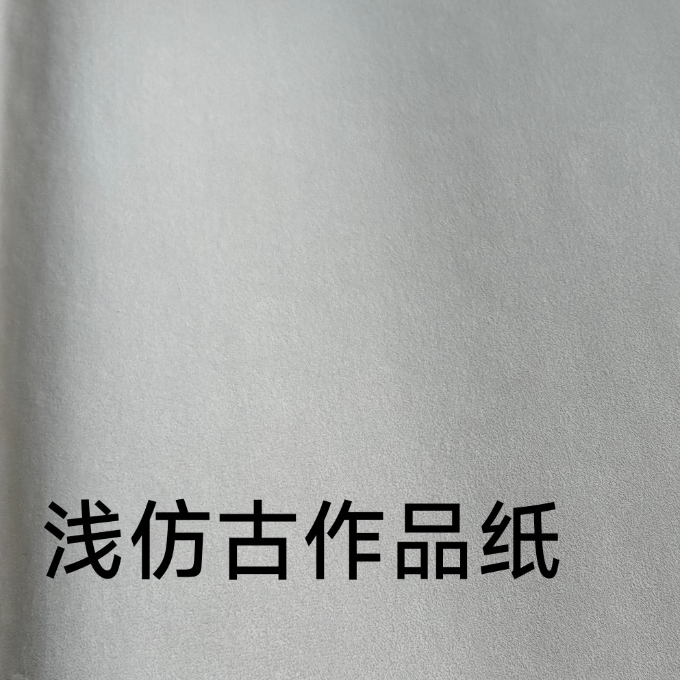 静思斋四尺比赛专用纸仿古宣纸半生半熟蜡染宣纸纸小楷用纸楷书行
