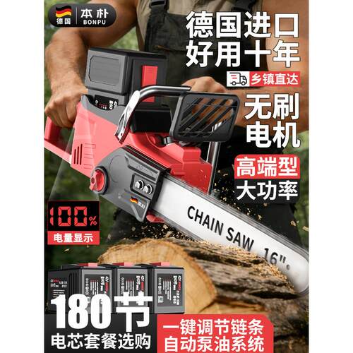 德国斯蒂尔36V42V电锯家用锯树大容量锂电池链条锯户外砍伐木锯木
