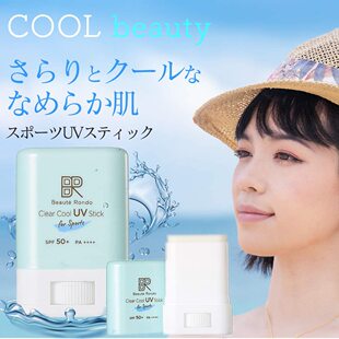 日本购Beaute Rondo清爽防汗防水防晒棒固体防晒霜SPF50+不浮白