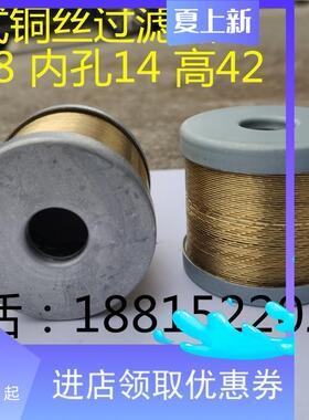 磨床配件M1432 M7130M131磨床线隙式滤油器铜丝铜线过滤芯HY36B-5