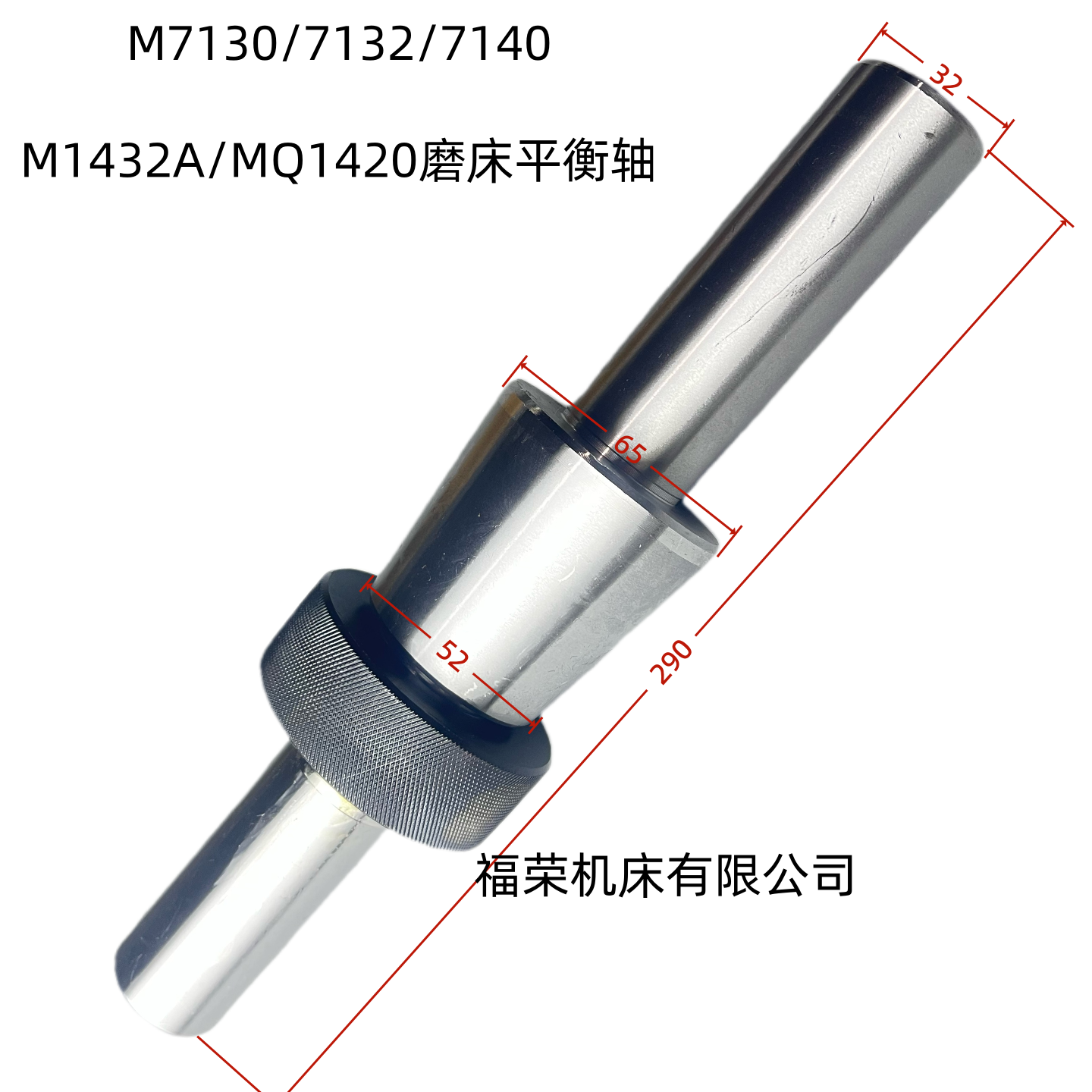 平面磨床平衡轴杭机 桂北7130 7132H 7140 砂轮夹盘平面磨床配件