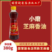 小磨香油纯正正宗芝麻油家用凉拌火锅专用油碟蘸料调味特产0添加