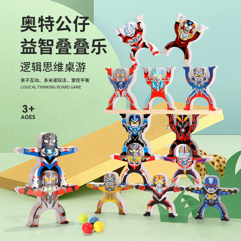 叠叠高益智玩具叠叠乐高质量免贴