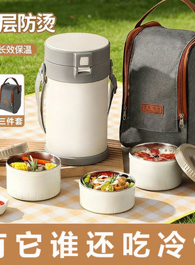 超长保温饭盒多层316L不锈钢大容量上班族小学生便当家用便携饭桶