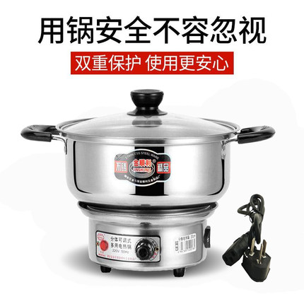 便携式电热炉多功能分体电煮锅调温式电热锅宿舍电火锅家用小电锅