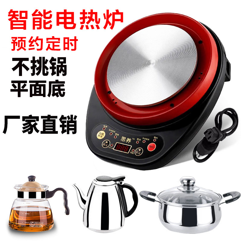 电热炉烧水煮茶炉煮咖啡煮花茶加热保温多功能家用炉小型加热底座