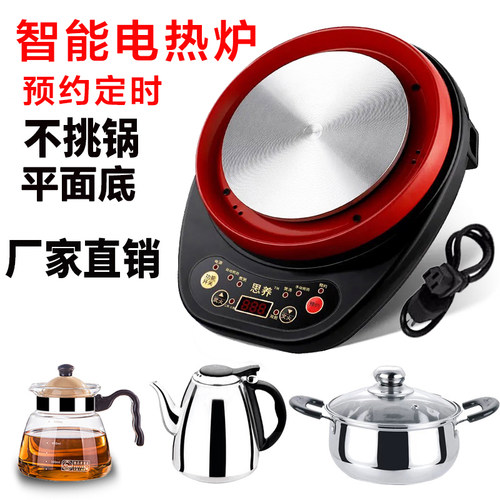 电热炉烧水煮茶炉煮咖啡煮花茶加热保温多功能家用炉小型加热底座