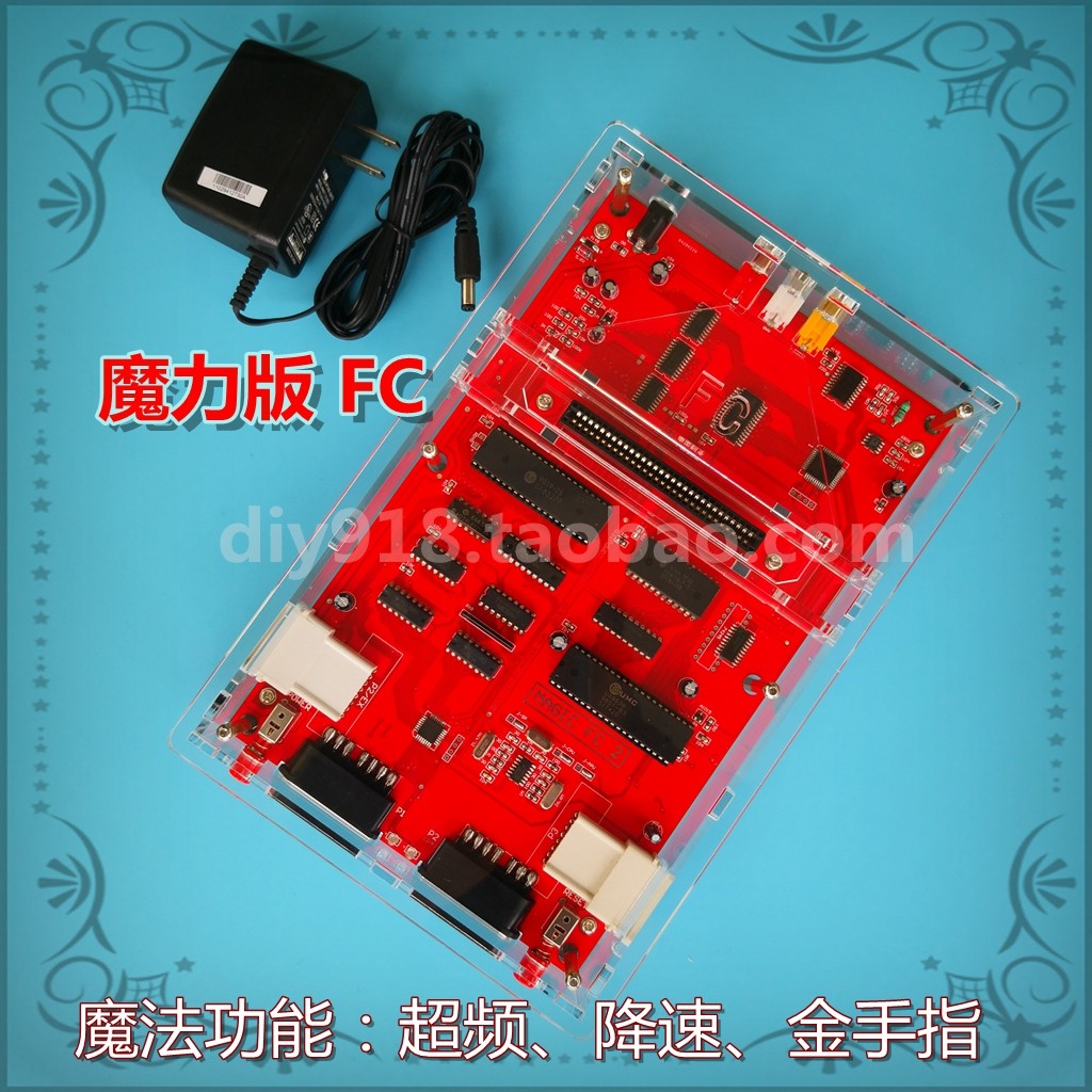 FC游戏机 MAGIC FC 魔力版FC复古游戏机PAL制式全集成，怀旧主机