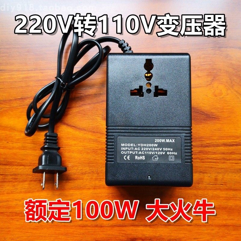 220V转110V变压器，土星SS PS游戏机用线性大火牛,额定100W功率