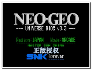 MVS游戏机用 UNI-BIOS 正式版，中国独佳代理许可【仅供展示】