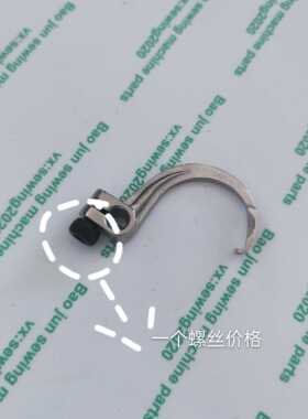 大和飞马星锐星菱四针六线上钩针螺丝内六角螺钉好调节 螺丝68124