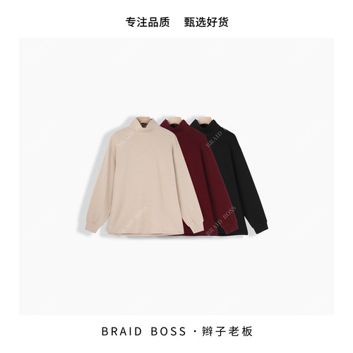BRAID  I 中高领女款打底衫