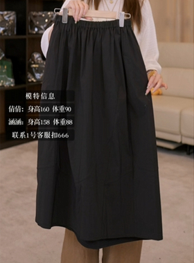 刘一倩Liu1000/宠粉福利# 多片松紧腰黑色半身裙 2611【裙长73】