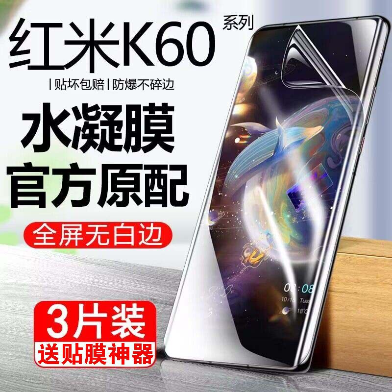 防偷窥水凝膜水凝膜防爆
