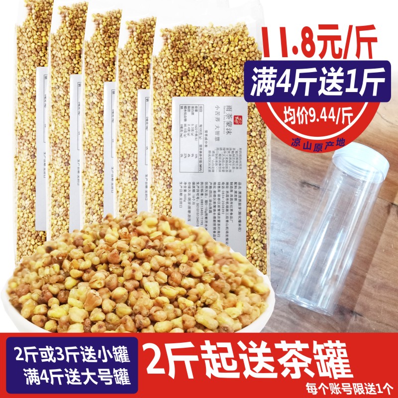 四川大凉山焦香黄金膨化黑苦荞茶