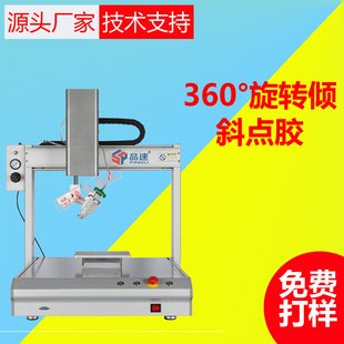441 针筒全自动点胶机331 551型三轴R轴旋转倾斜面涂胶上胶打胶机