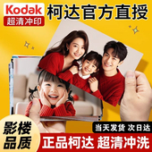 洗照片冲印打印洗相片晒手机照片冲洗拍立得定制 做成相册塑封 包邮