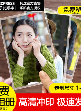 当天发货↑超清冲印↑柯达相纸