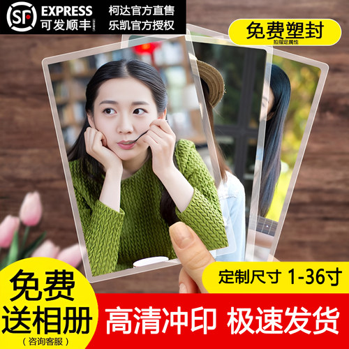 当天发货↑超清冲印↑柯达相纸