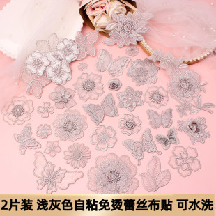 灰色蕾丝刺绣布贴衣服贴补丁贴自粘免缝皮衣羽绒雪纺窗帘修补装 饰