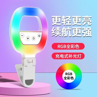 W60手机补光灯迷你便携拍照视频自拍美颜RGB夹子补光灯相机口袋
