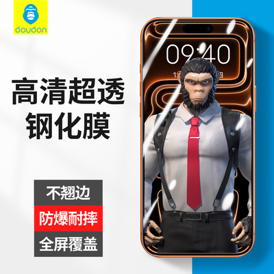 蓝猩家族高清防摔电镀抗指纹玻璃