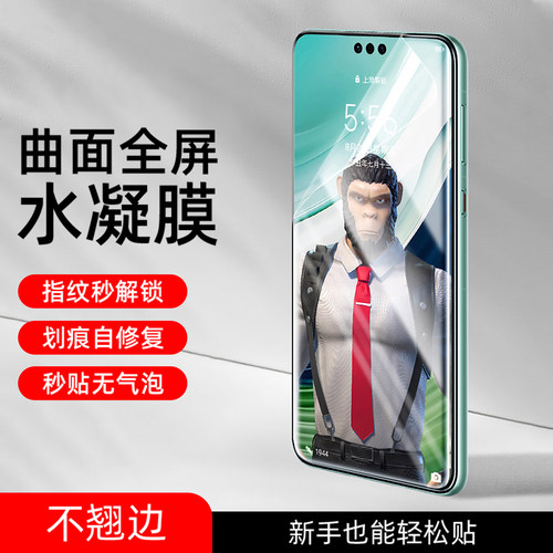 适用华为mate60Pro+金刚水凝膜防爆高清自动mate40曲屏自动修复膜mat50pro保时捷版30pro曲面全覆盖软膜
